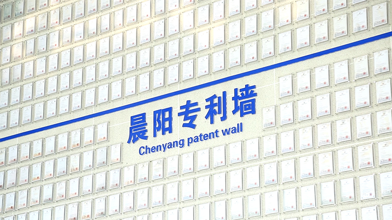 專(zhuan)利牆.jpg